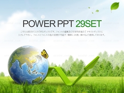 신재생에너지 녹색성장 PPT 템플릿 세트J_봄내음 비즈니스 02(퓨어피티)