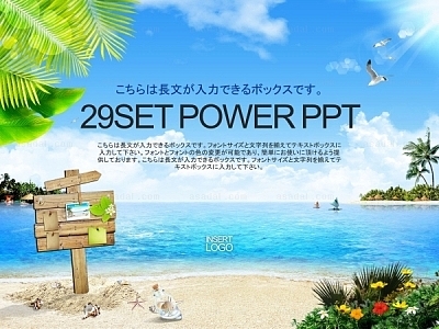 sea  PPT 템플릿 세트J_Summer_b0099(조이피티)