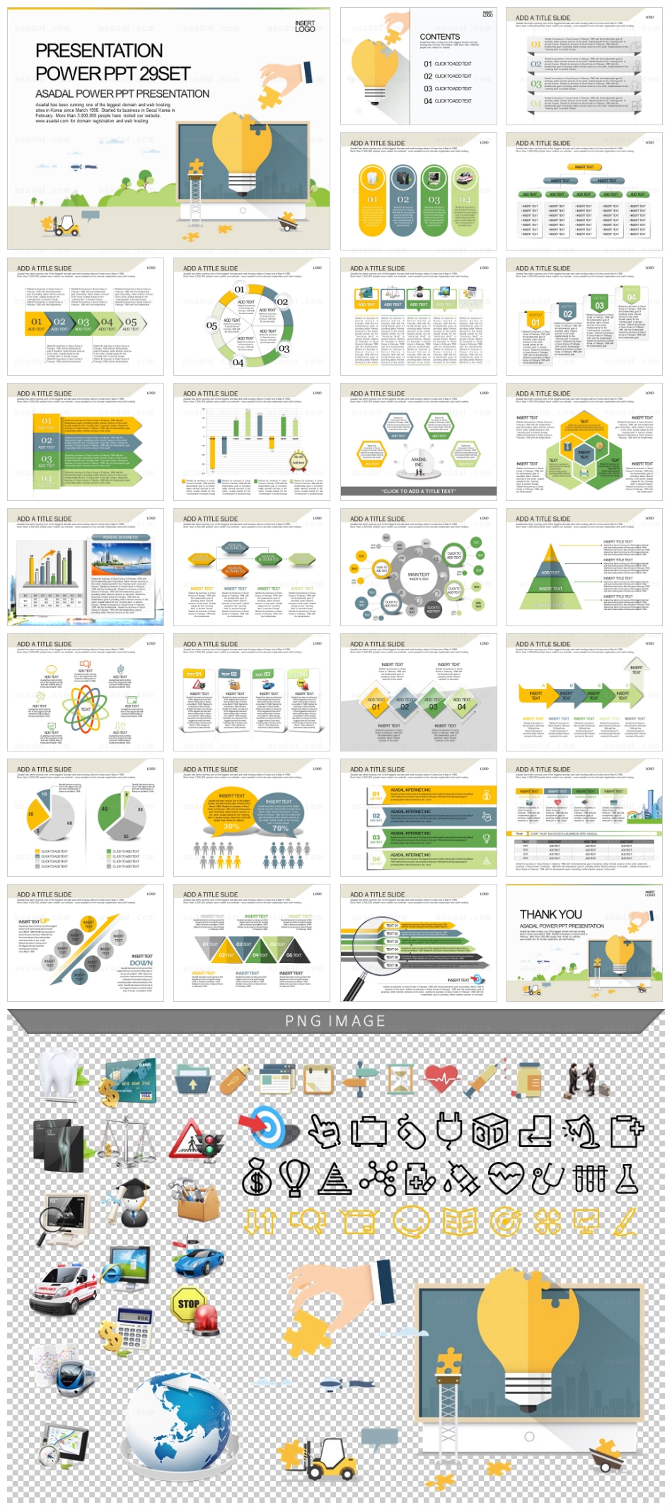 범용 graphic PPT 템플릿 애니_Flat Idea Factory02_a0712(조이피티)