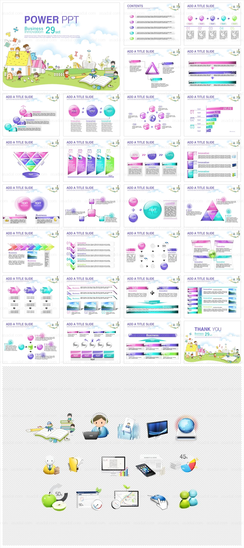 student 일러스트 어린이 PPT 템플릿 세트_교육템플릿011(고감도피티)