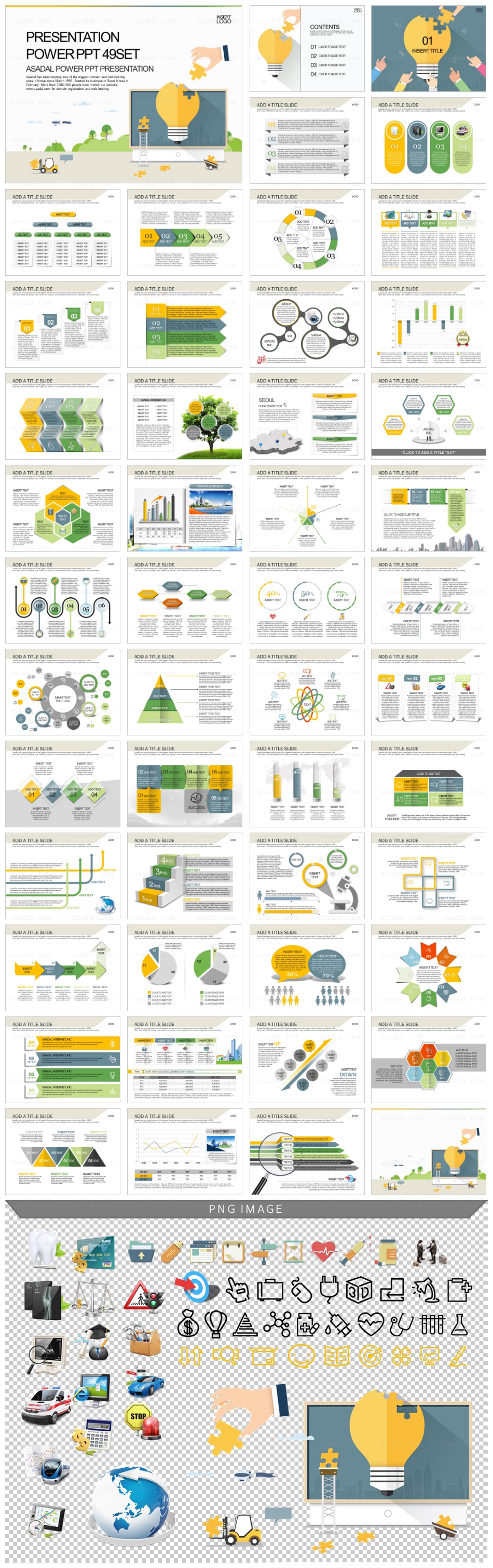 일러스트그래픽 도형기하학 PPT 템플릿 세트2_Flat design Factory02_b1043(조이피티)