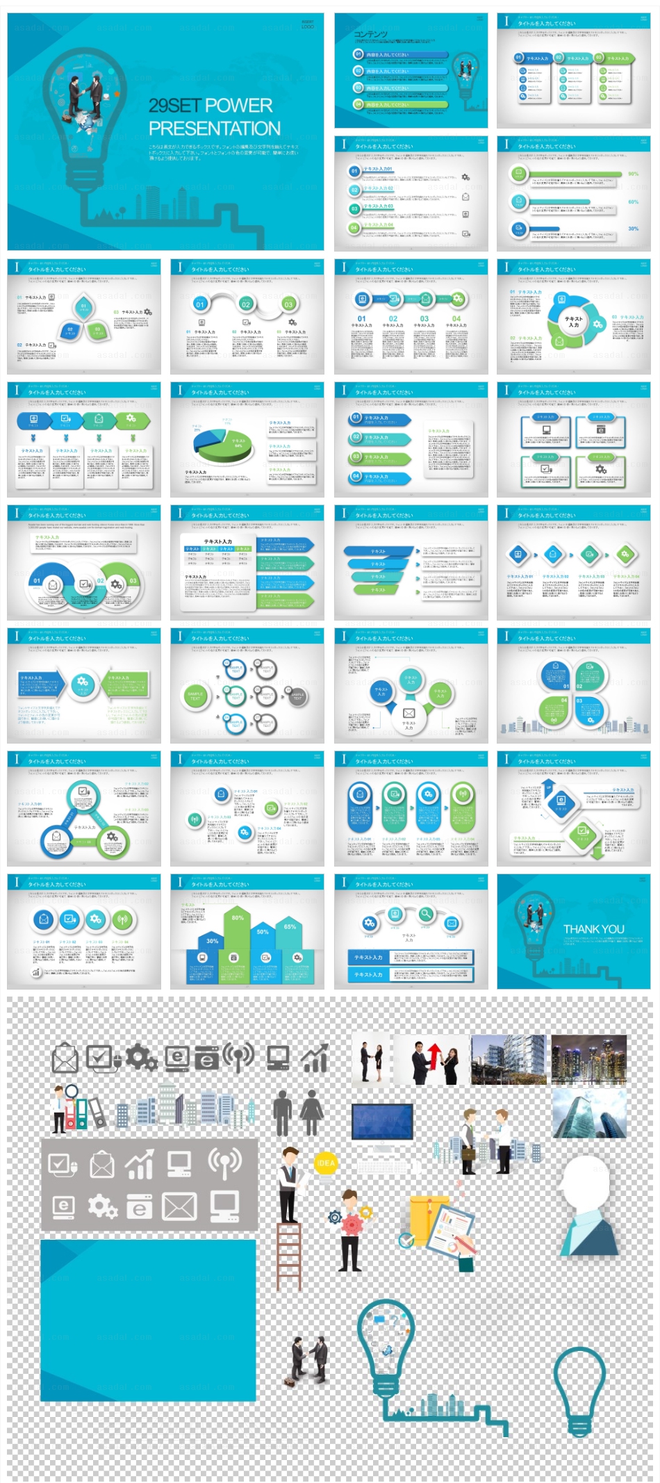 회사소개서 세계적 PPT 템플릿 세트J_글로벌 비즈니스04_29(라임피티)