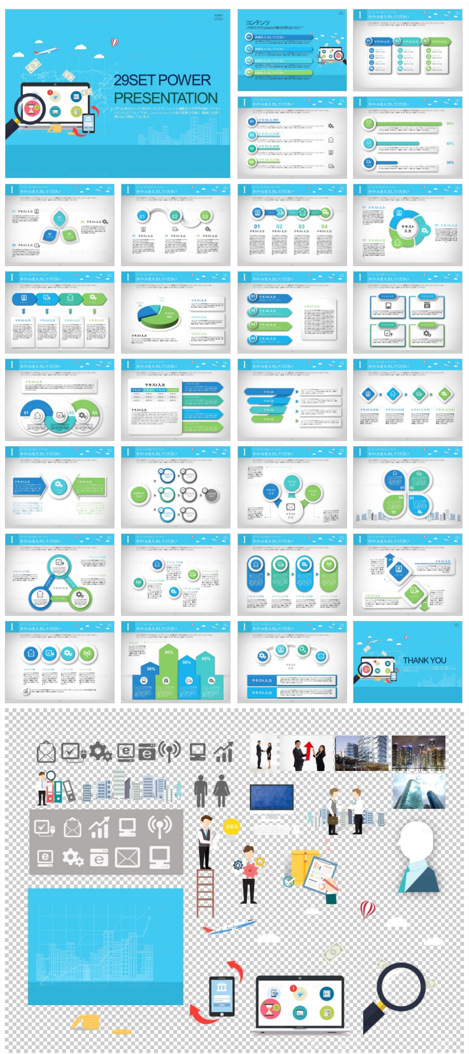 회사소개서 세계적 PPT 템플릿 세트J_글로벌 비즈니스05_30(라임피티)