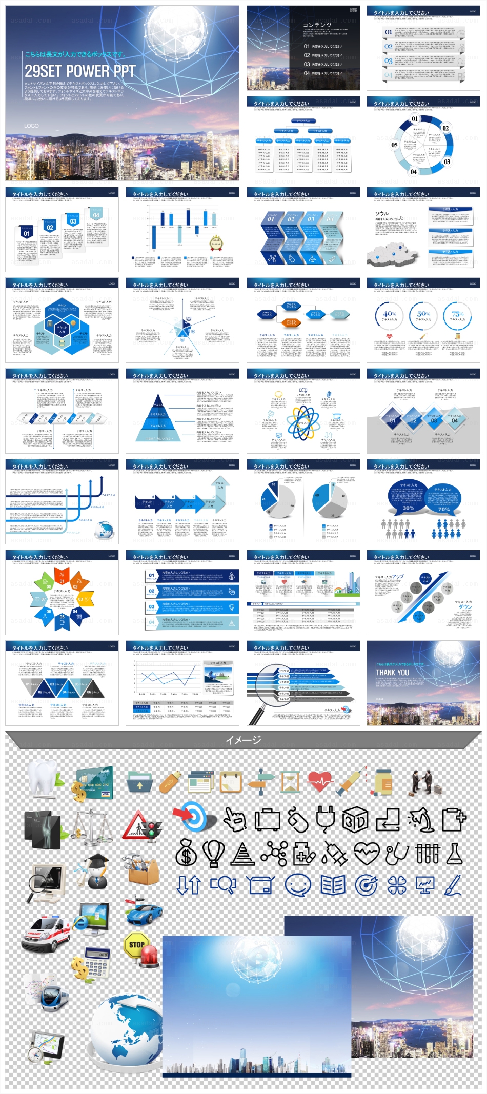 global  PPT 템플릿 세트J_Global network_83(조이피티)