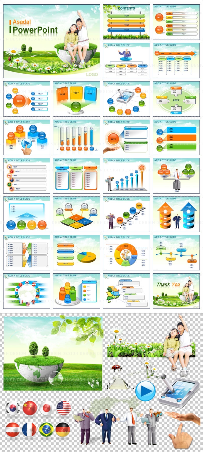 학생 stude PPT 템플릿 세트_자연속의 어린이들(퓨어피티)