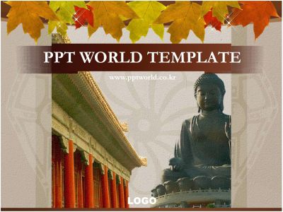 불교 석불 PPT 템플릿 단풍과 동양 건출물이 있는 템플릿