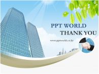 건물 성공 PPT 템플릿 회사계약성사 비즈니스 템플릿_슬라이드4
