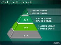 연계형 diagram PPT 템플릿 4종 연계형 다이어그램_슬라이드1