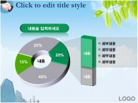 연계형 diagram PPT 템플릿 4종 연계형 다이어그램_슬라이드4