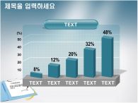 고가형 계약성사 PPT 템플릿 고급형 계약성사 템플릿_슬라이드13