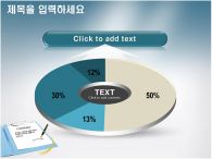 고가형 계약성사 PPT 템플릿 고급형 계약성사 템플릿_슬라이드15