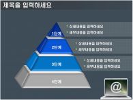 온라인 세계지도 PPT 템플릿 온라인시장과 세계화_슬라이드12