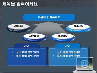 파워포인트 집중형 PPT 템플릿 집중형 다이어그램_슬라이드1