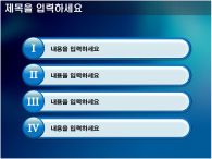 PPT배경 PPT PPT 템플릿 [애니형]사업 계획서_슬라이드5