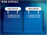 PPT배경 PPT PPT 템플릿 [애니형]사업 계획서_슬라이드8