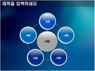 PPT배경 PPT PPT 템플릿 [애니형]사업 계획서_슬라이드9