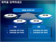 PPT배경 PPT PPT 템플릿 [애니형]사업 계획서_슬라이드12