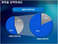 PPT배경 PPT PPT 템플릿 [애니형]사업 계획서_슬라이드13