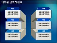 PPT배경 PPT PPT 템플릿 [애니형]사업 계획서_슬라이드16