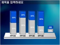 PPT배경 PPT PPT 템플릿 [애니형]사업 계획서_슬라이드18