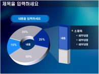 PPT배경 PPT PPT 템플릿 [애니형]사업 계획서_슬라이드19