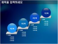 PPT배경 PPT PPT 템플릿 [애니형]사업 계획서_슬라이드21