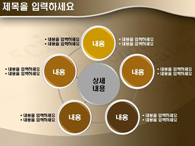 ppt 템플릿 PPT 템플릿 과학서적_슬라이드6