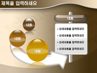 ppt 템플릿 PPT 템플릿 과학서적_슬라이드11