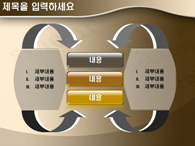 ppt 템플릿 PPT 템플릿 과학서적_슬라이드12