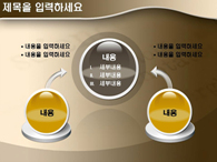 ppt 템플릿 PPT 템플릿 과학서적_슬라이드13