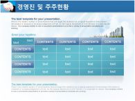 상승 그래프 PPT 템플릿 비즈니스형 사업계획서A(자동완성형포함)_슬라이드9