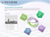 자동완성형 success PPT 템플릿 표준사업계획서1(자동완성형포함)_슬라이드10