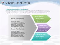 자동완성형 success PPT 템플릿 표준사업계획서1(자동완성형포함)_슬라이드11