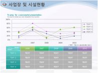 자동완성형 success PPT 템플릿 표준사업계획서1(자동완성형포함)_슬라이드13