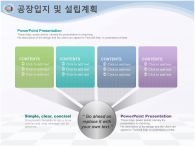 자동완성형 success PPT 템플릿 표준사업계획서1(자동완성형포함)_슬라이드17