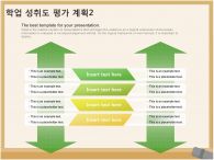 수업 새싹 PPT 템플릿 [고급형]칠판이있는템플릿_슬라이드16