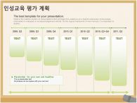 수업 새싹 PPT 템플릿 [고급형]칠판이있는템플릿_슬라이드17