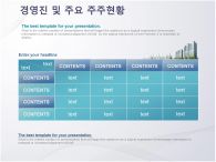 문서디자인 곡선 PPT 템플릿 [고급형]깔끔심플한회사소개서_슬라이드9