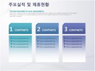 문서디자인 곡선 PPT 템플릿 [고급형]깔끔심플한회사소개서_슬라이드11