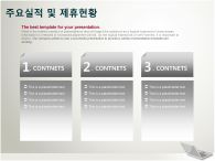 연필 상승 PPT 템플릿 일반 회사 소개서(자동완성형포함)_슬라이드11