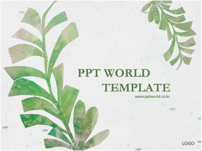 그린 식물이 있는 심플한 보고서 PPT 템플릿 [고급형]식물이 있는 심플한 보고서(메인)