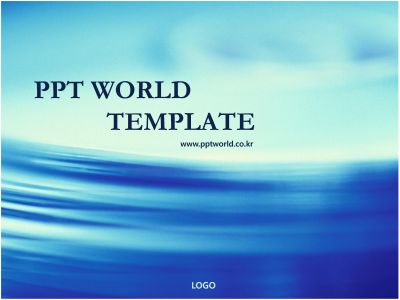 물 푸른물결 배경 템플릿 PPT 템플릿 [고급형]푸른물결 배경 템플릿(자동완성형포함)(메인)