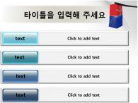 SWOT 한국전통 등불이 있는 템플릿 PPT 템플릿 한국전통 등불이 있는 템플릿(자동완성형 포함)_슬라이드6