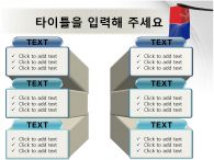 SWOT 한국전통 등불이 있는 템플릿 PPT 템플릿 한국전통 등불이 있는 템플릿(자동완성형 포함)_슬라이드18