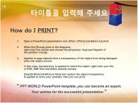 SWOT 한국전통 등불이 있는 템플릿 PPT 템플릿 한국전통 등불이 있는 템플릿_슬라이드3