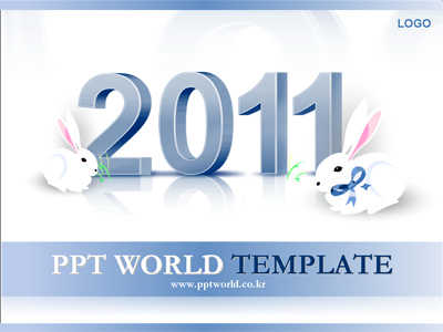 토끼띠의 해 로고 PPT 템플릿 2011년 사업 계획서2(자동완성형 포함 - PNG 제공)_슬라이드1