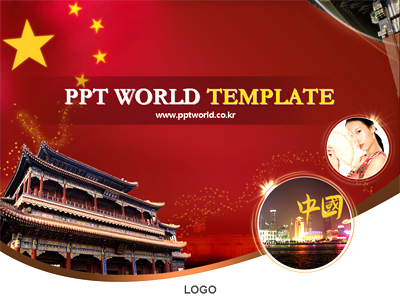 황금색 공모전 PPT 템플릿 중국 부유층 마케팅 템플릿(자동완성형 포함)