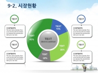 나무 바위 PPT 템플릿 친환경 도시건설 회사 소개서(자동완성형포함)_슬라이드18