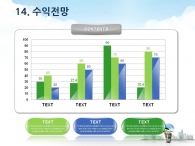 나무 바위 PPT 템플릿 친환경 도시건설 회사 소개서(자동완성형포함)_슬라이드24