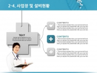 병 진단 PPT 템플릿 제약회사 사업계획서 템플릿(자동완성형포함)_슬라이드12